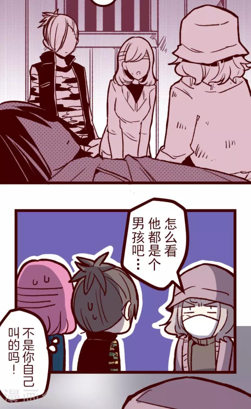《魔气来袭!》第66话 吃人妖婆2 第18页