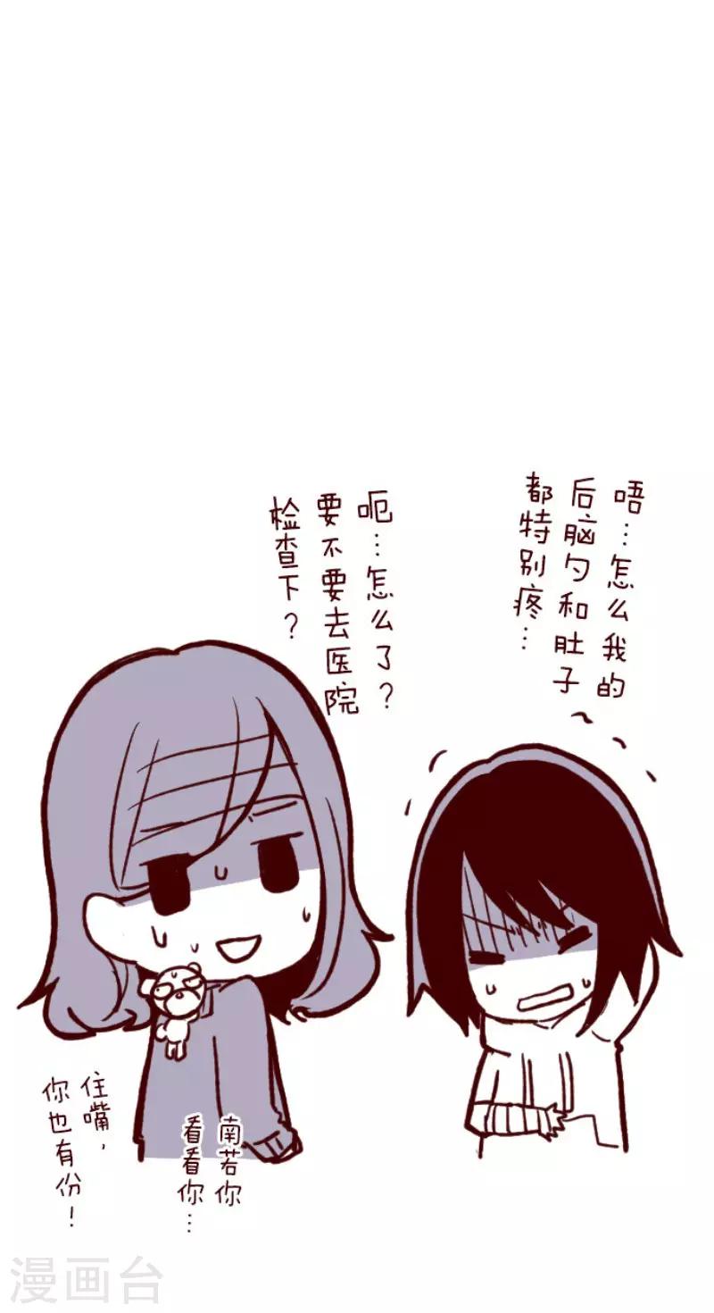 《魔气来袭!》第66话 吃人妖婆2 第34页