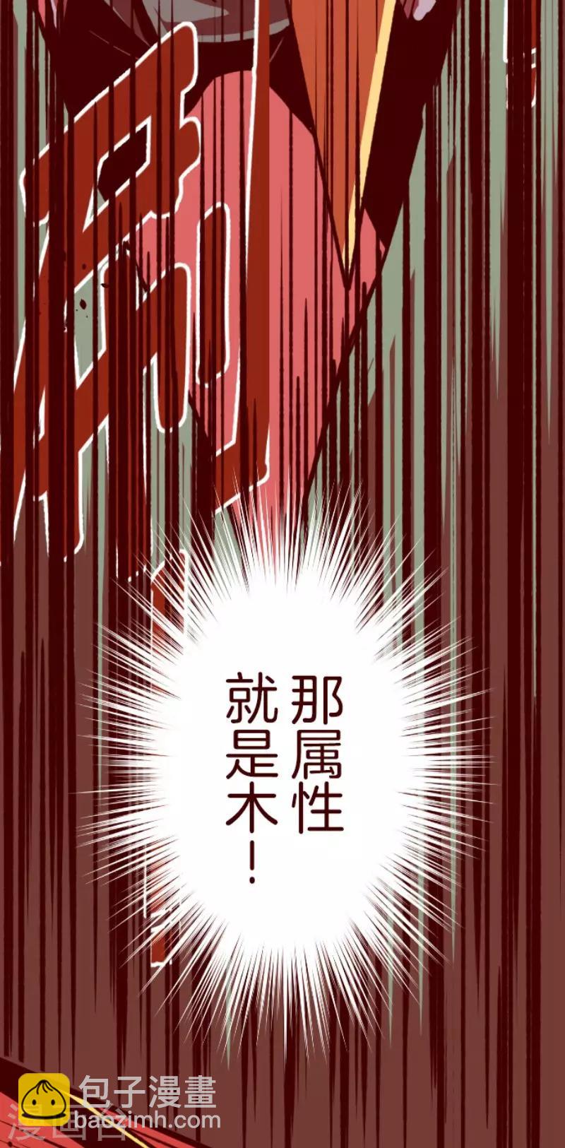 《魔气来袭!》第66话 吃人妖婆2 第8页