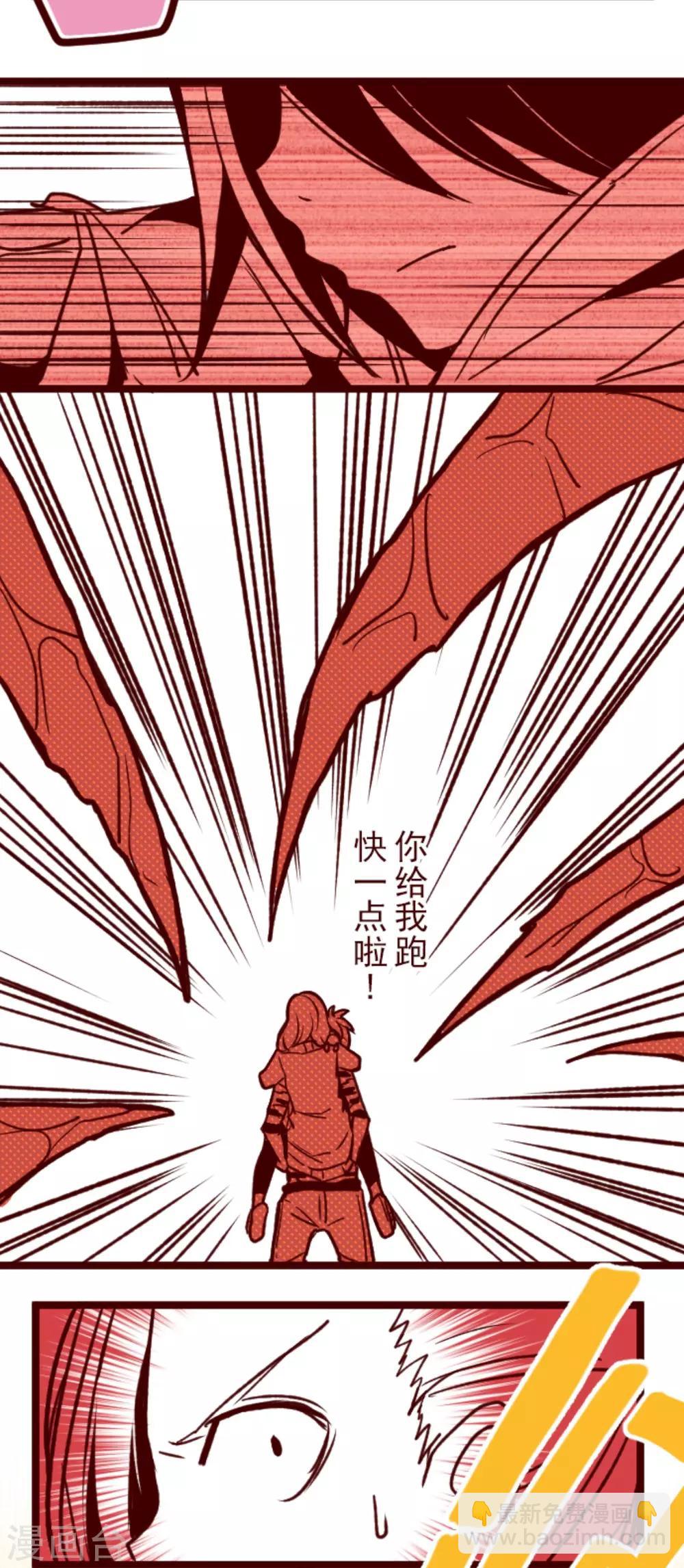 《魔气来袭!》第65话 吃人妖婆1 第21页