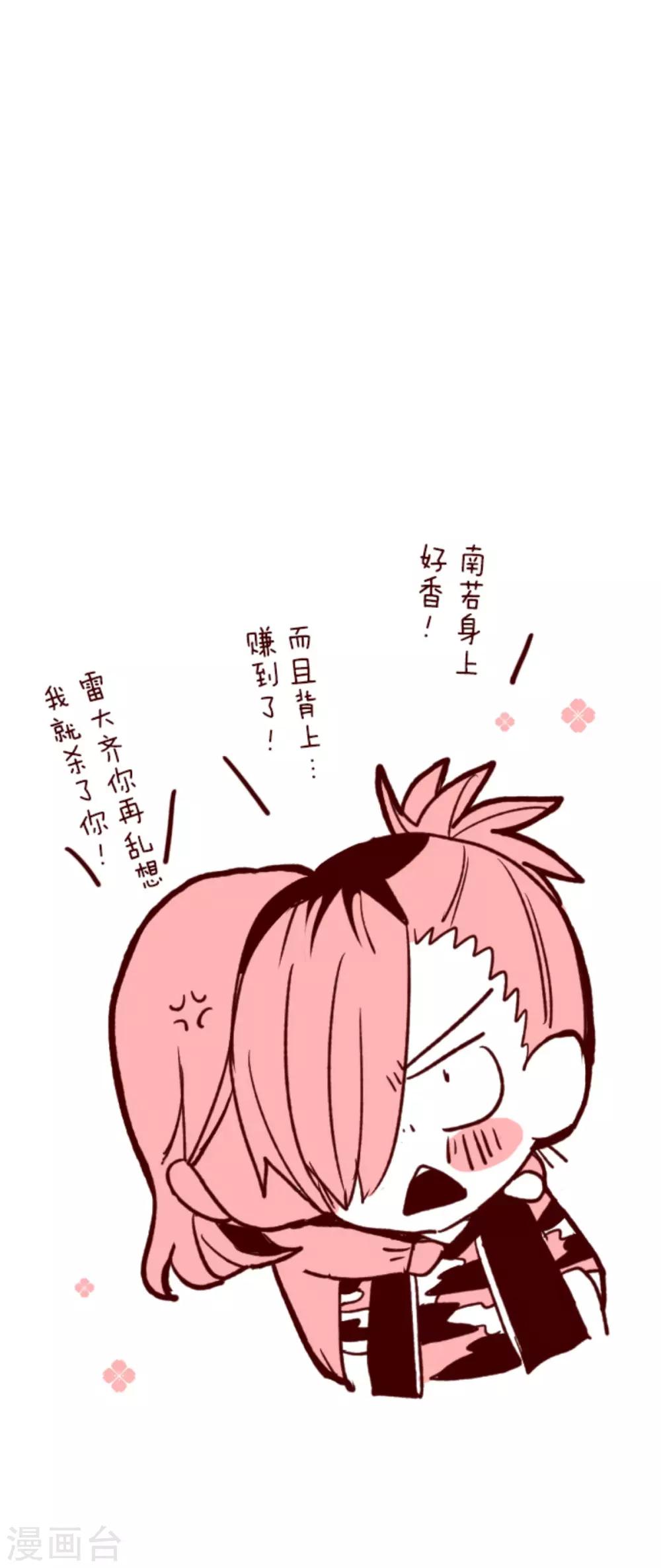 《魔气来袭!》第65话 吃人妖婆1 第33页