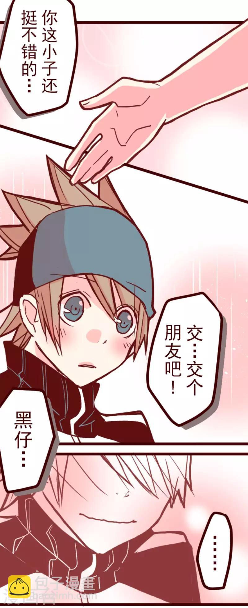 《魔气来袭!》第69话 姗姗来迟 第37页