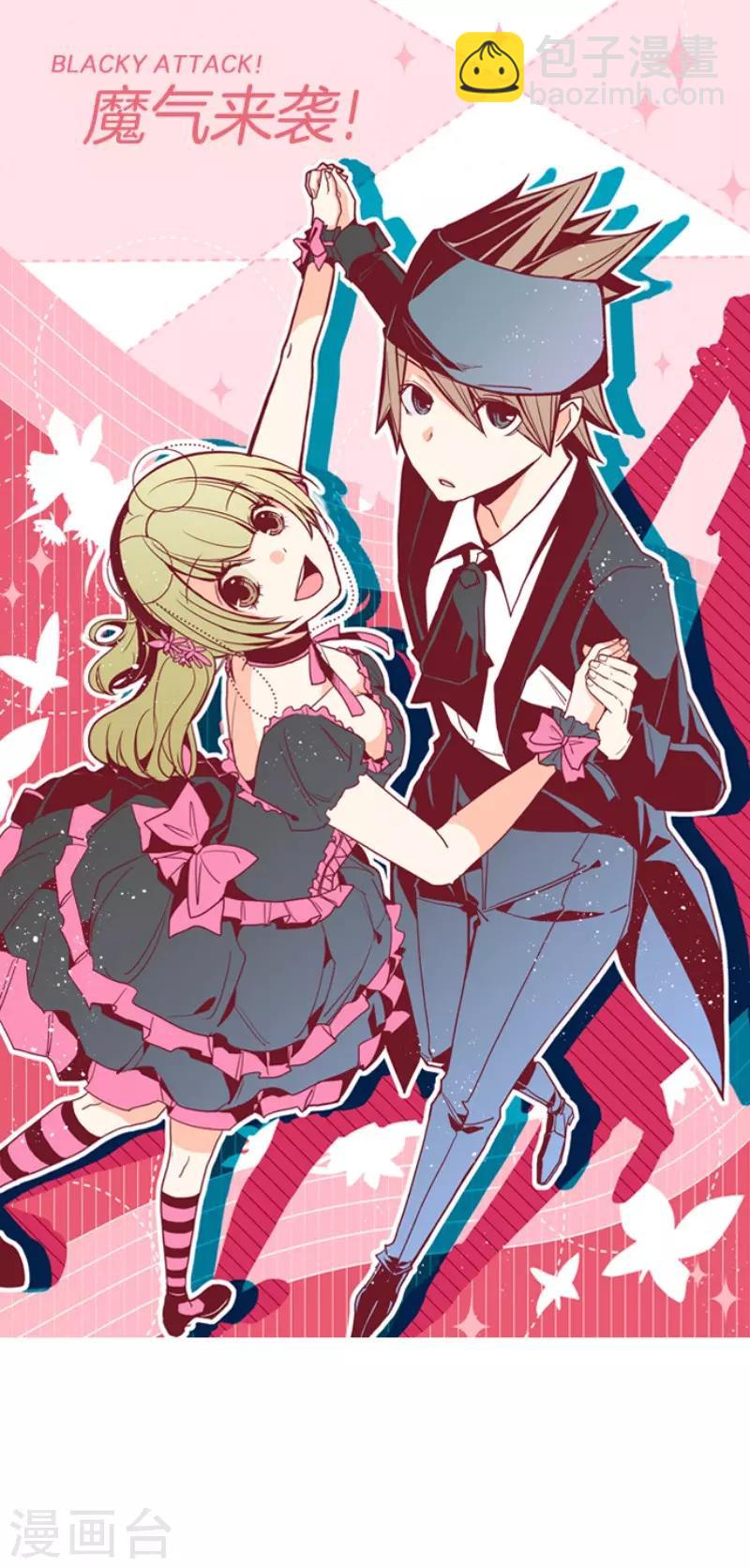 《魔气来袭!》第69话 姗姗来迟 第49页