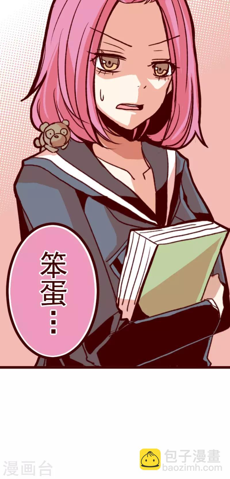 《魔气来袭!》第69话 姗姗来迟 第8页