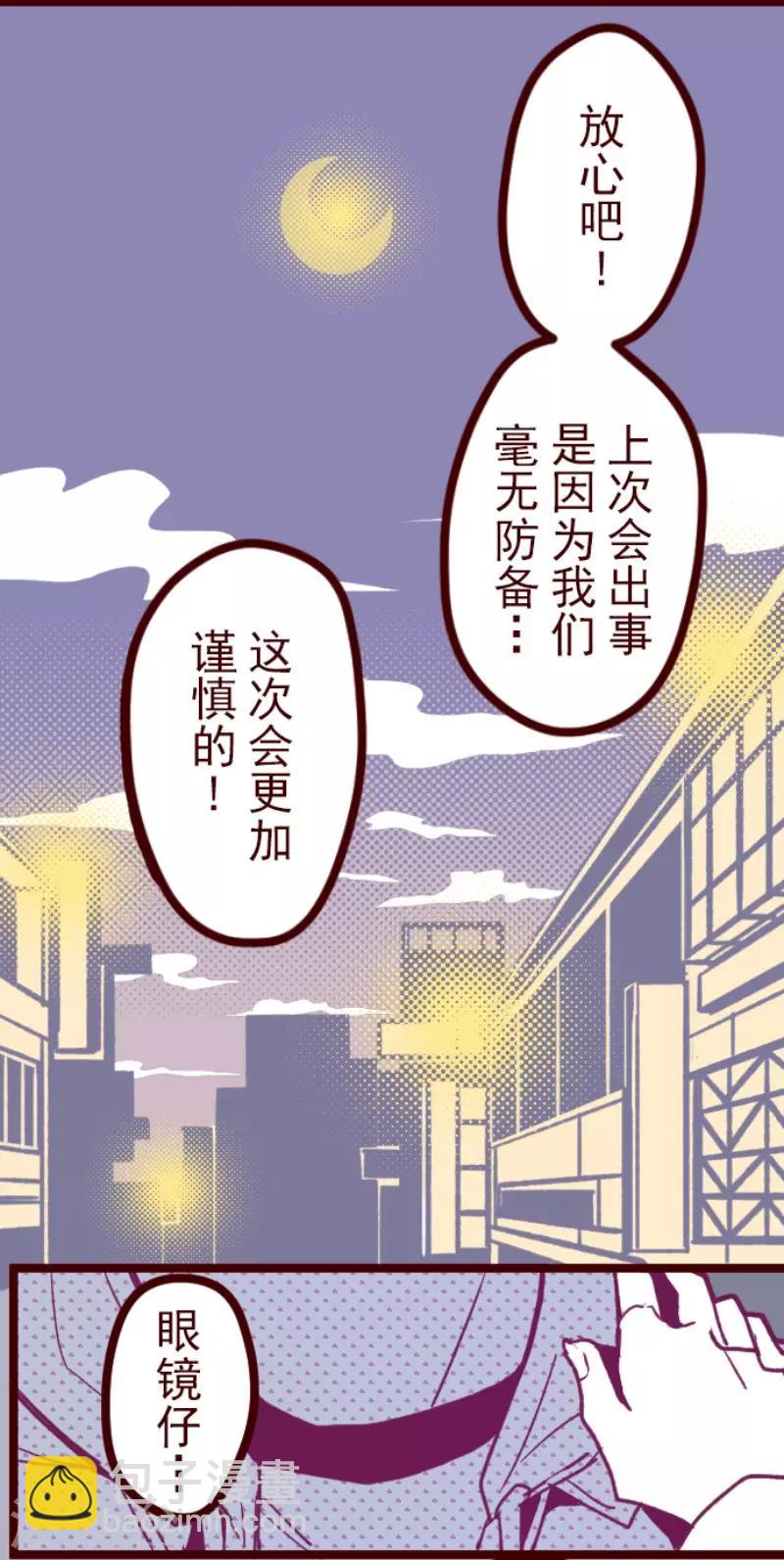 《魔气来袭!》第71话 巨木之下1 第15页