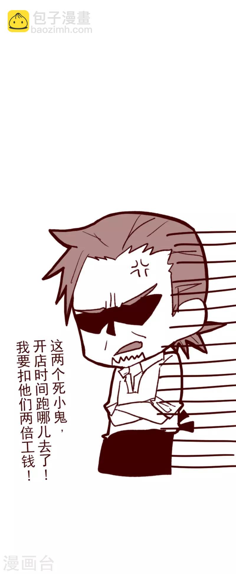 《魔气来袭!》第71话 巨木之下1 第35页