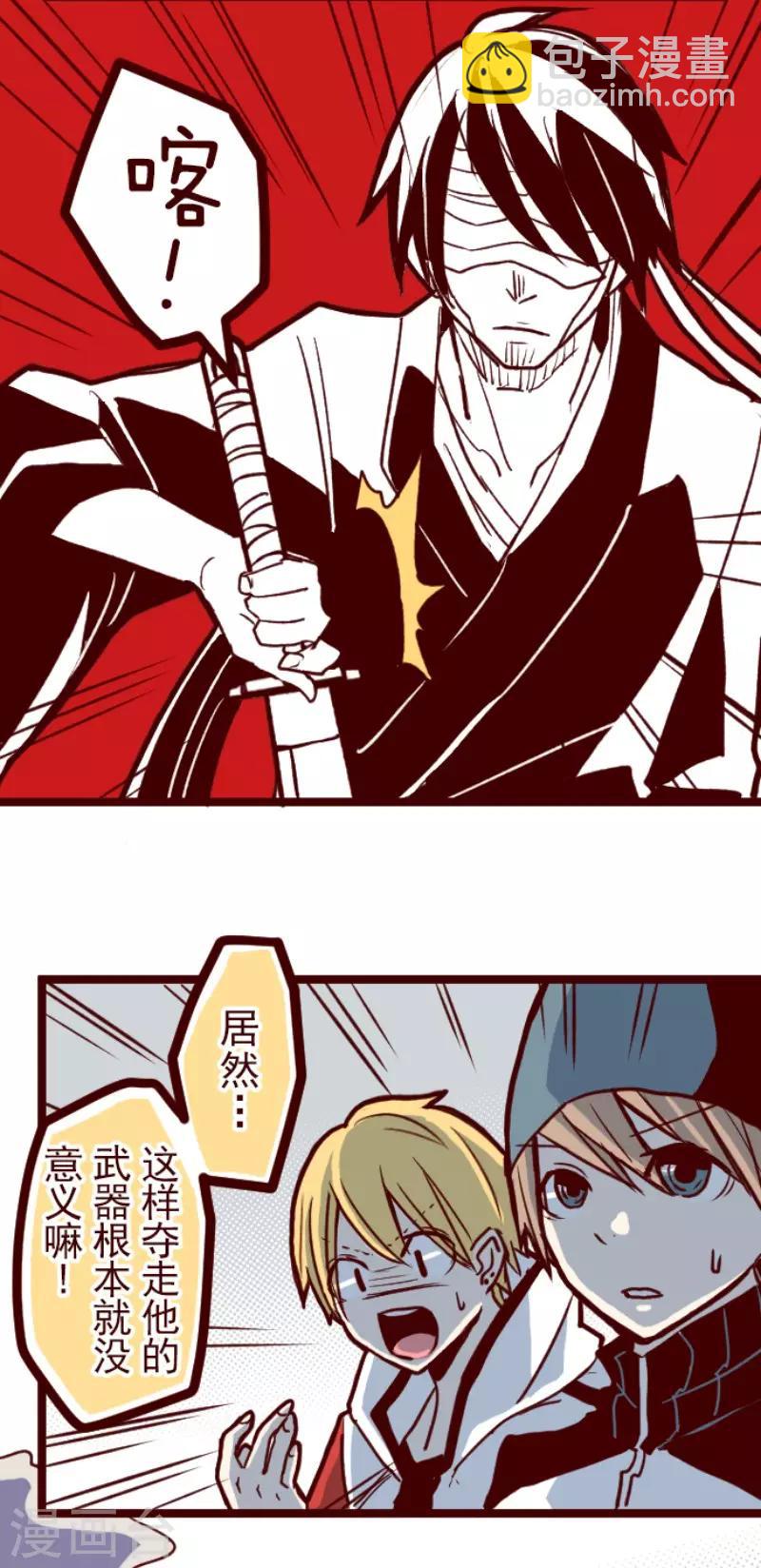 《魔气来袭!》第72话 巨木之下2 第33页