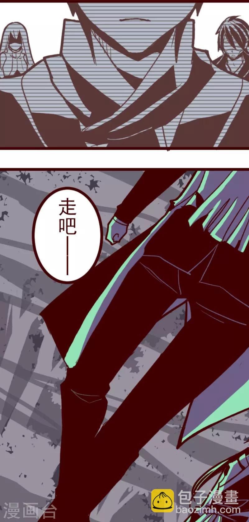 《魔气来袭!》第69话 姗姗来迟 第44页