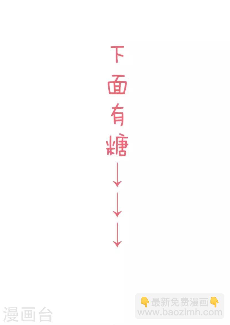 《魔气来袭!》第69话 姗姗来迟 第48页