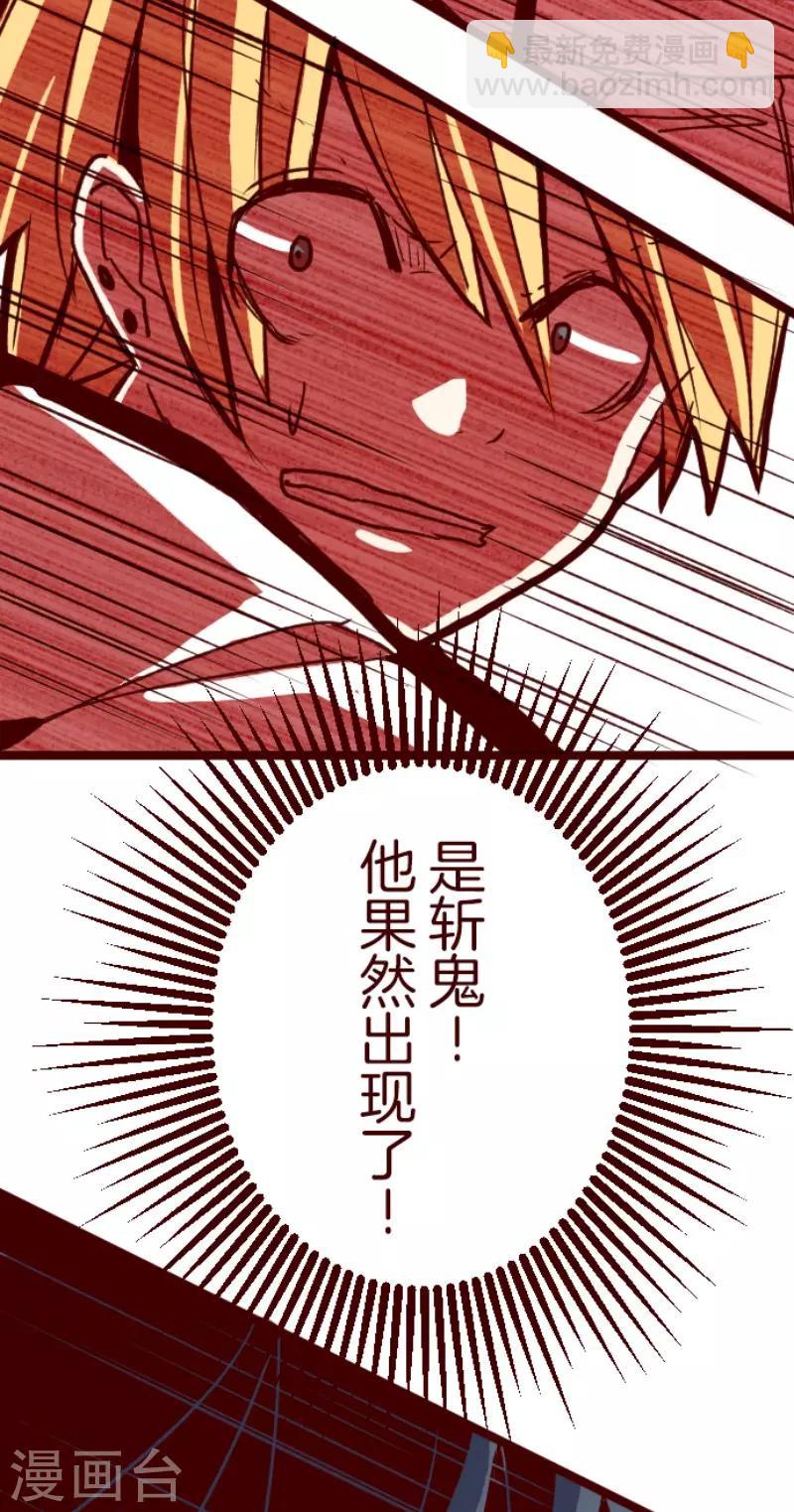 《魔气来袭!》第72话 巨木之下2 第2页