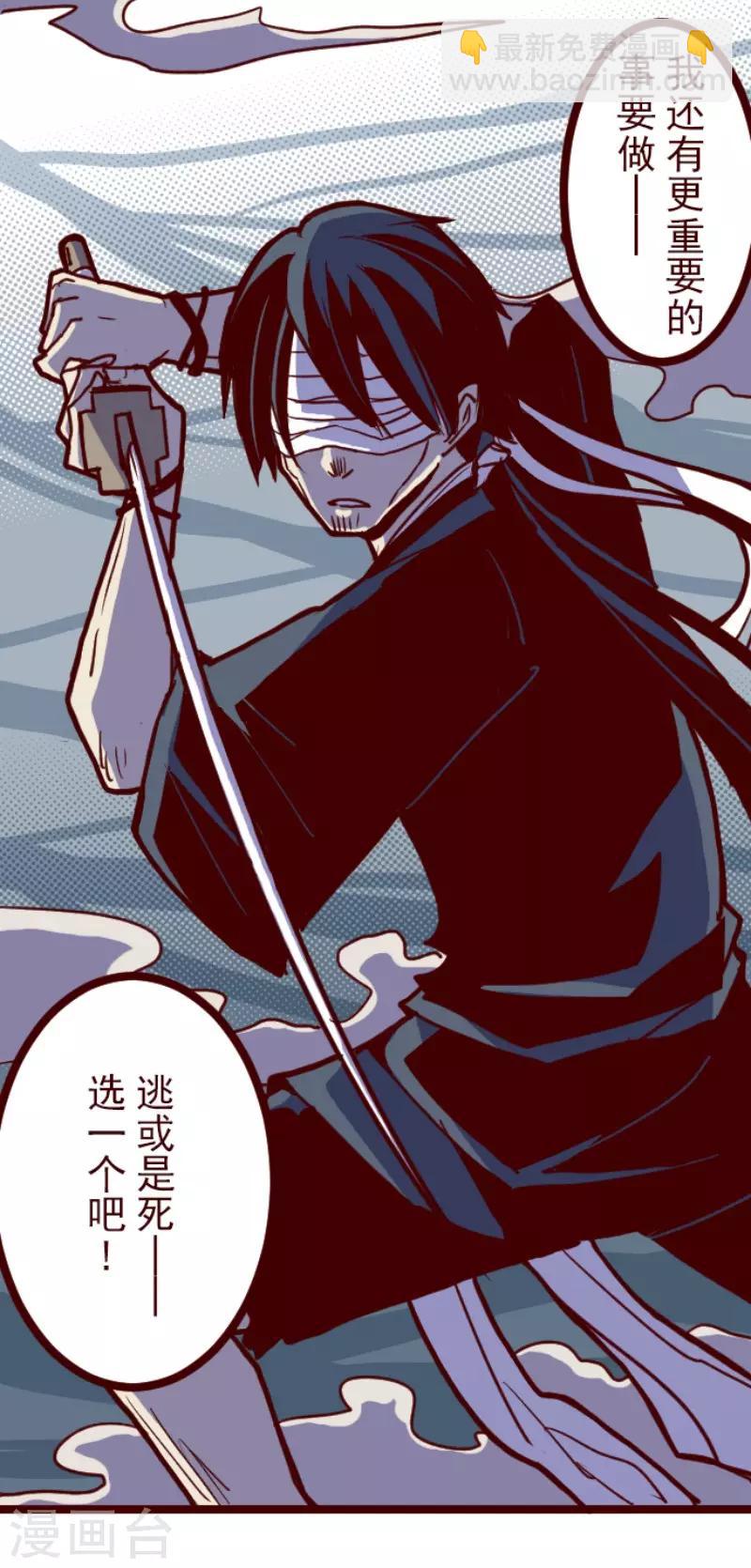 《魔气来袭!》第72话 巨木之下2 第34页