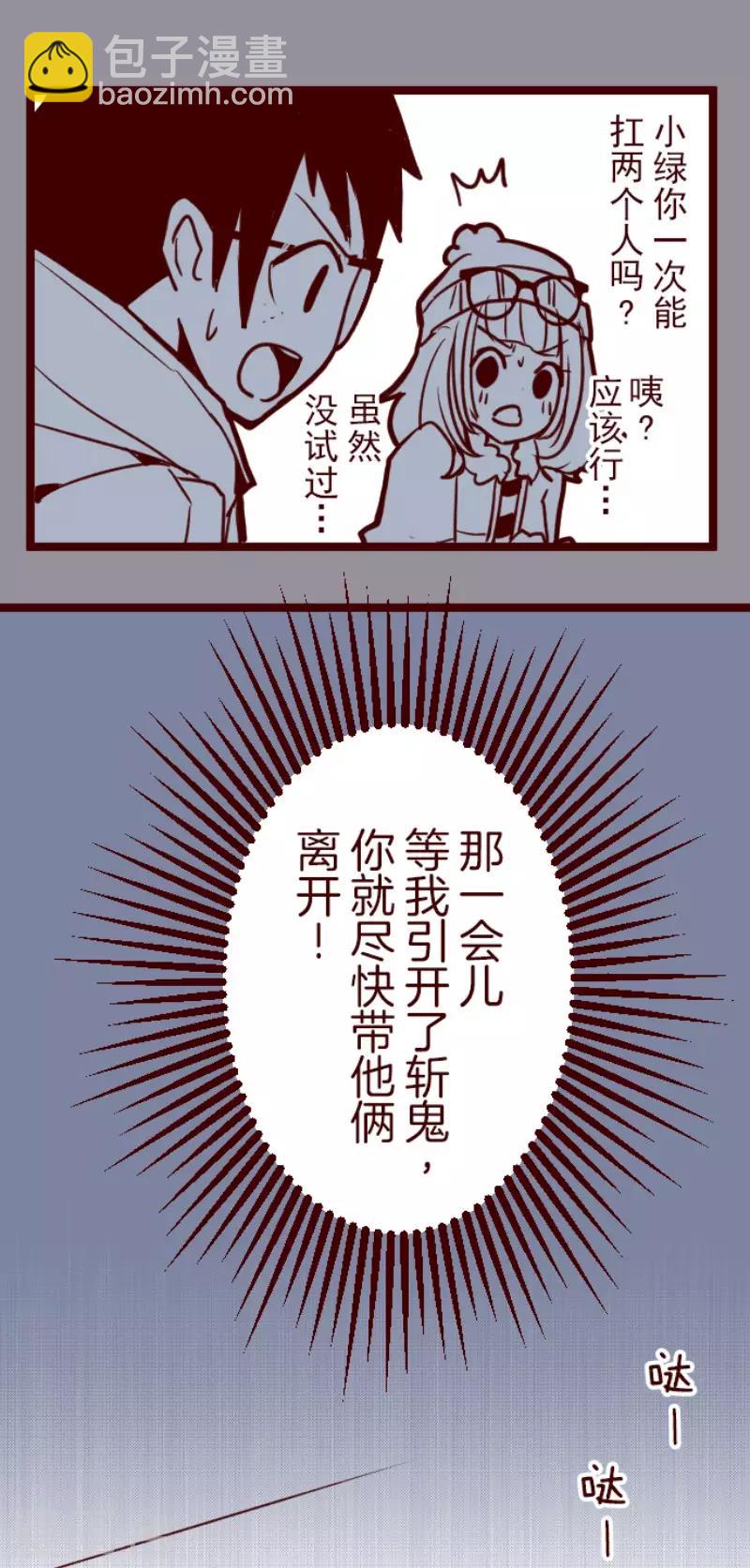 《魔气来袭!》第74话 巨木之下4 第26页
