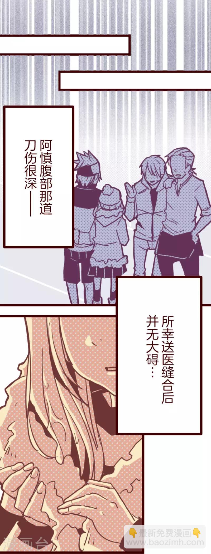 《魔气来袭!》第74话 巨木之下4 第30页
