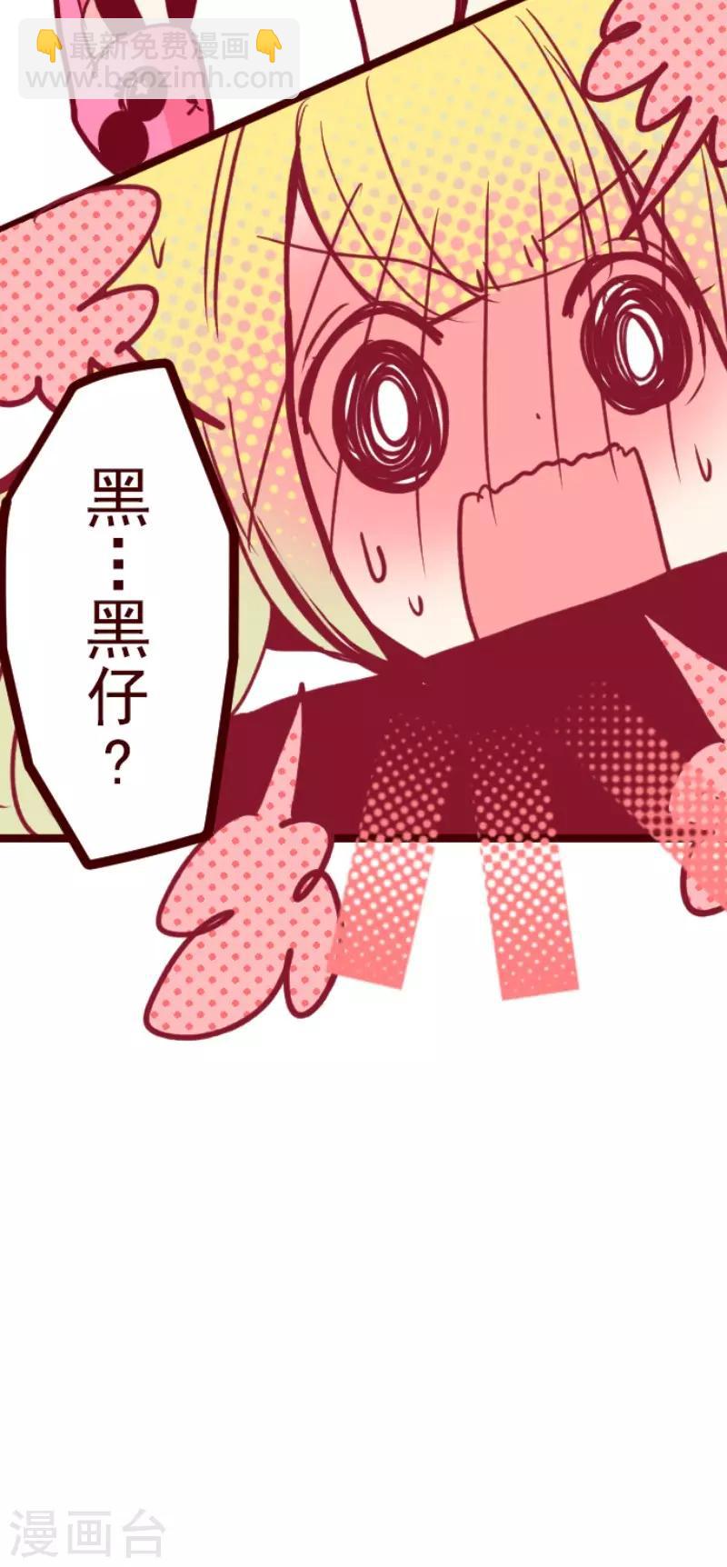 《魔气来袭!》第74话 巨木之下4 第38页