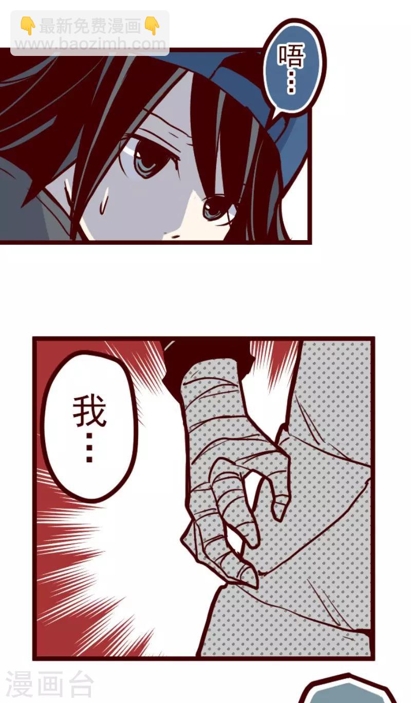 《魔气来袭!》第76话 团聚1 第14页