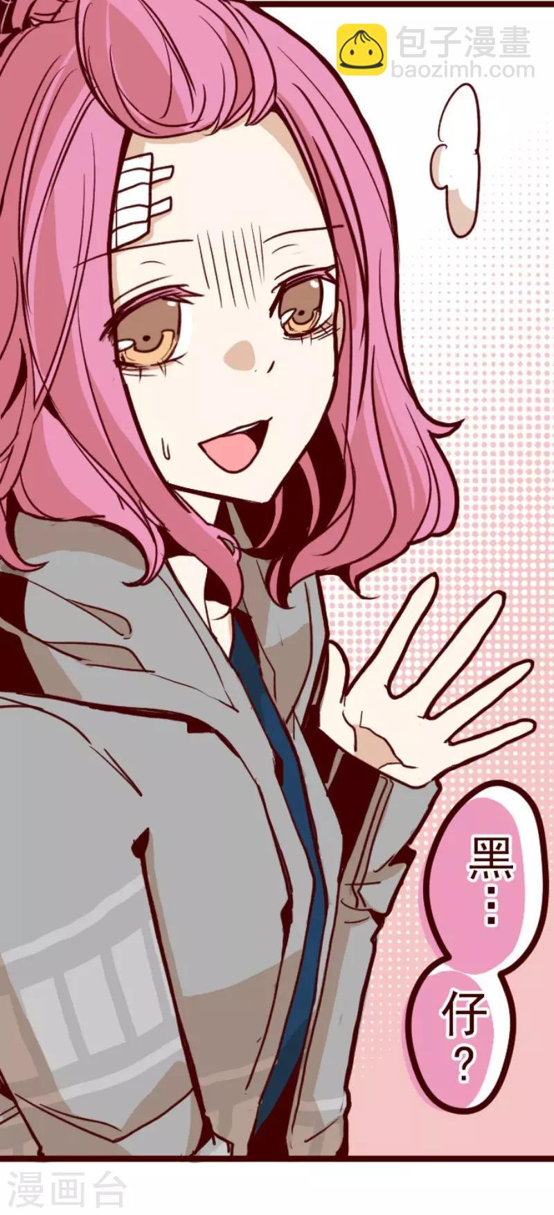 《魔气来袭!》第76话 团聚1 第24页