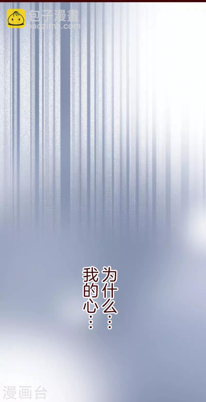 《魔气来袭!》第76话 团聚1 第32页