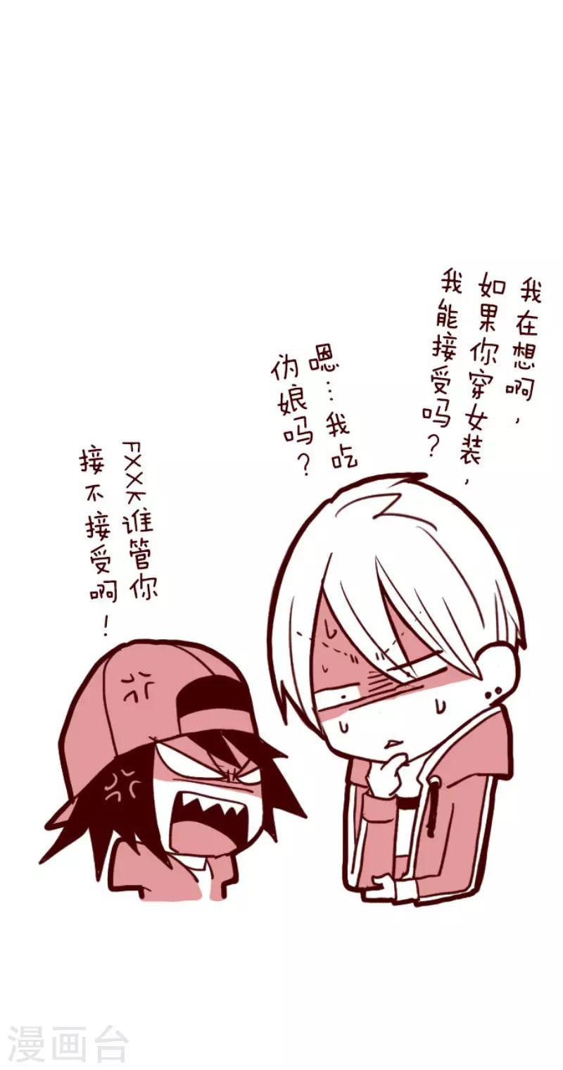 《魔气来袭!》第76话 团聚1 第34页