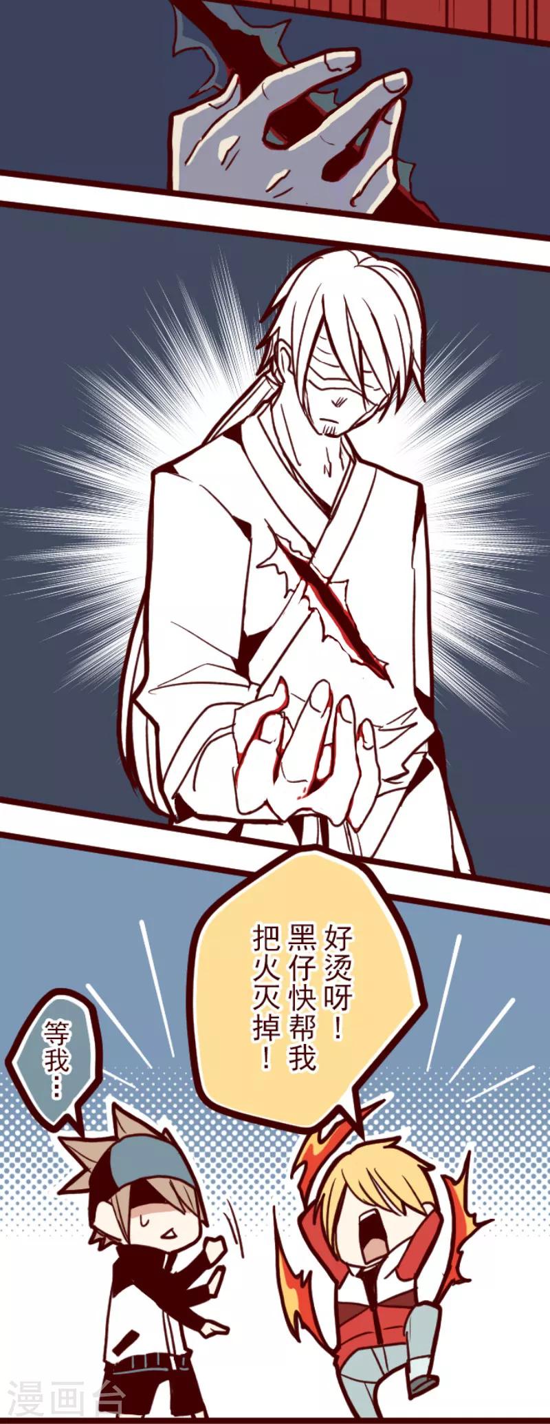 《魔气来袭!》第73话 巨木之下3 第26页