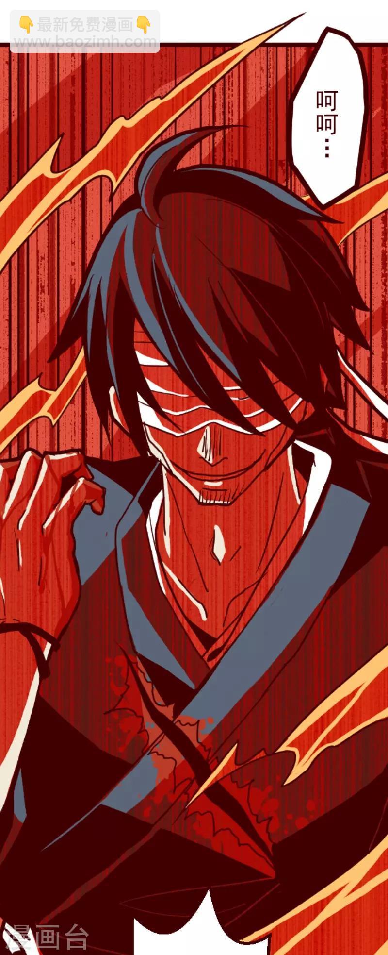 《魔气来袭!》第73话 巨木之下3 第28页
