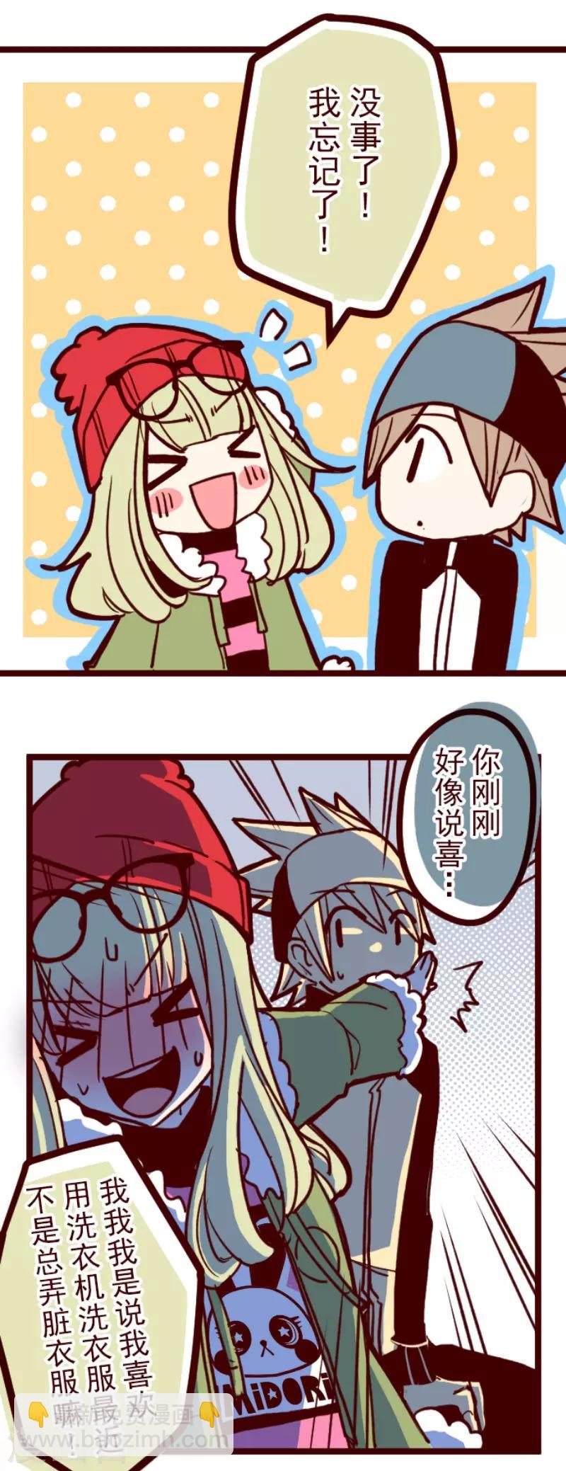 《魔气来袭!》第75话 扑通扑通 第30页