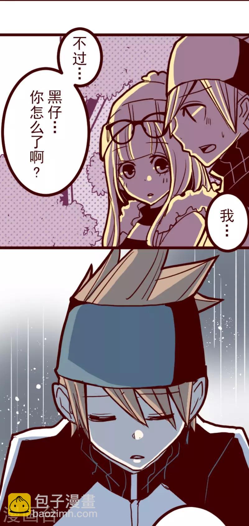 《魔气来袭!》第75话 扑通扑通 第9页