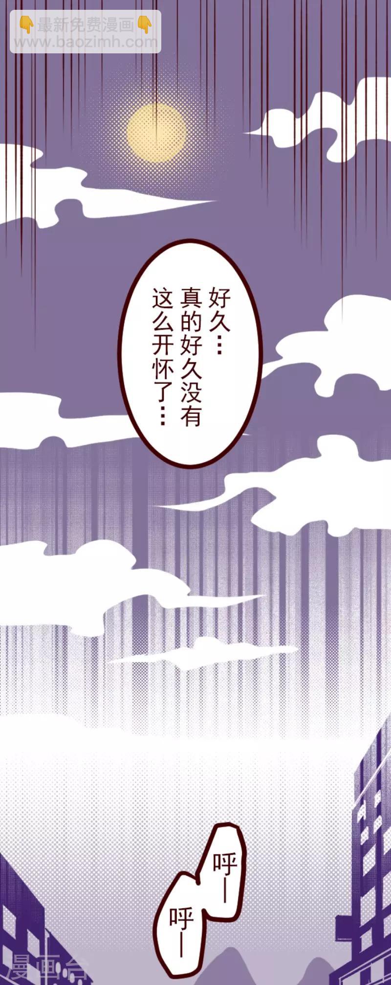 《魔气来袭!》第74话 巨木之下4 第22页