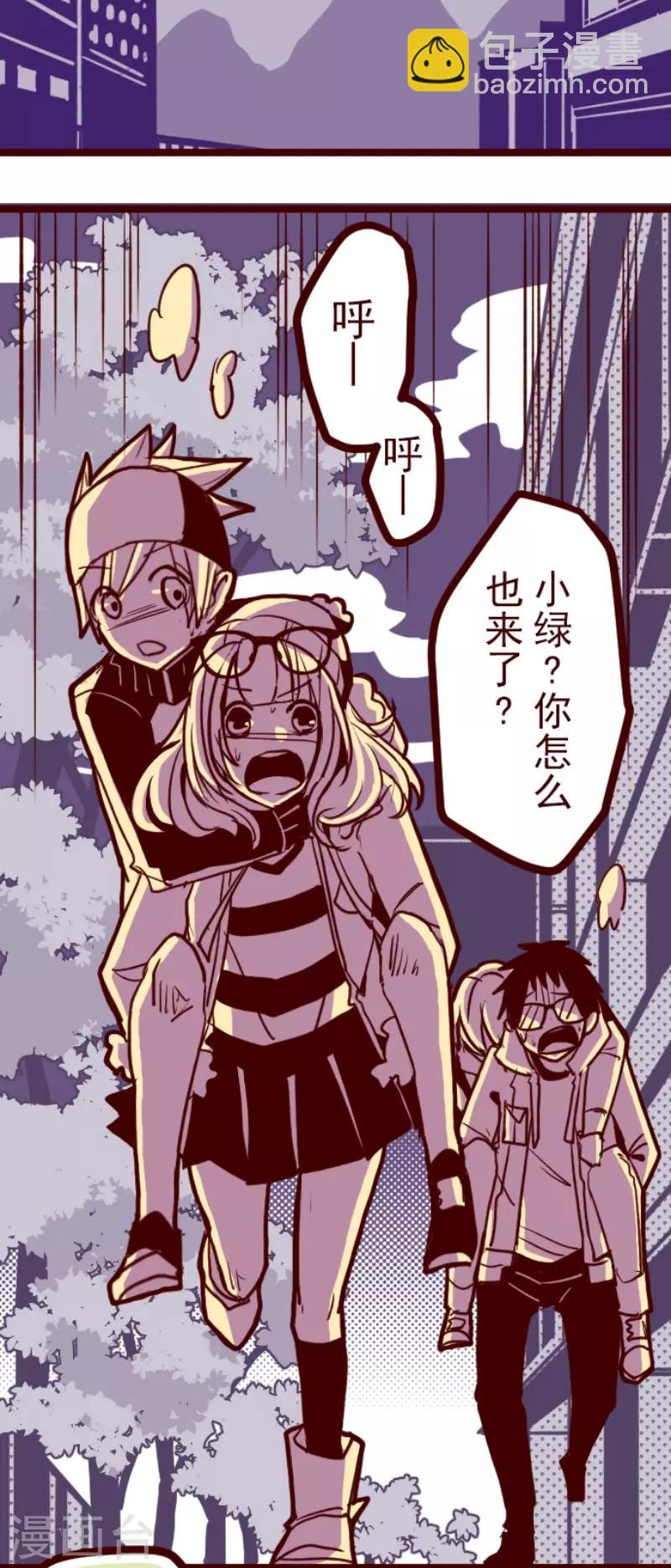 《魔气来袭!》第74话 巨木之下4 第23页
