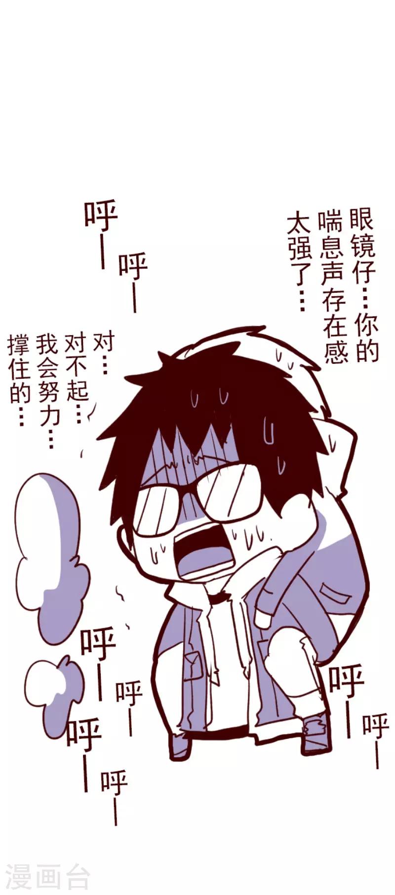 《魔气来袭!》第74话 巨木之下4 第39页