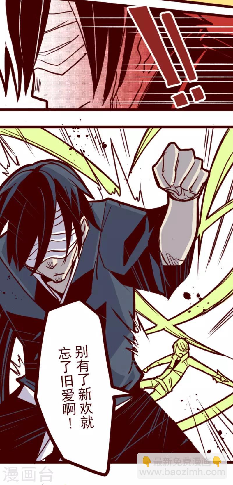 《魔气来袭!》第73话 巨木之下3 第15页