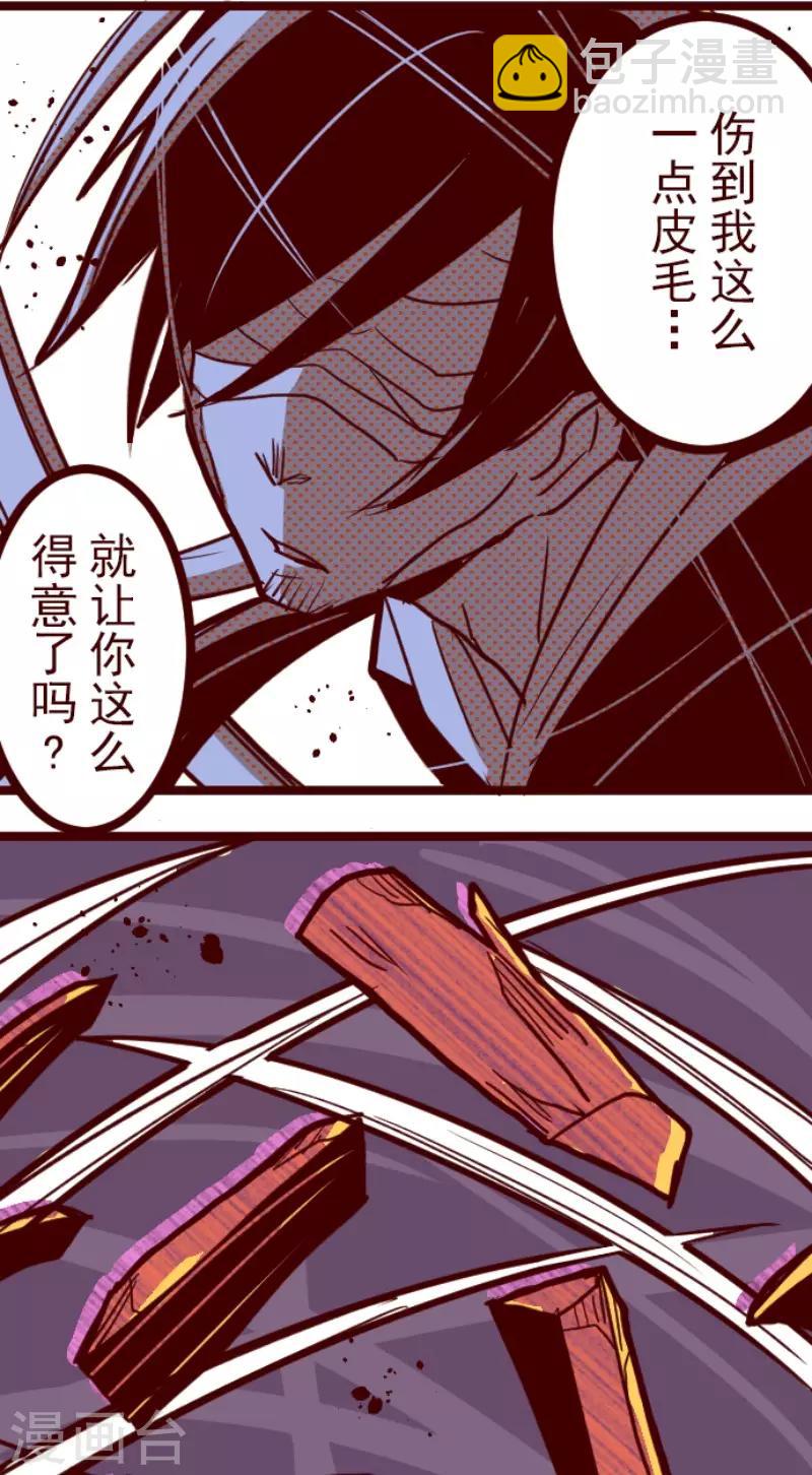 《魔气来袭!》第73话 巨木之下3 第16页