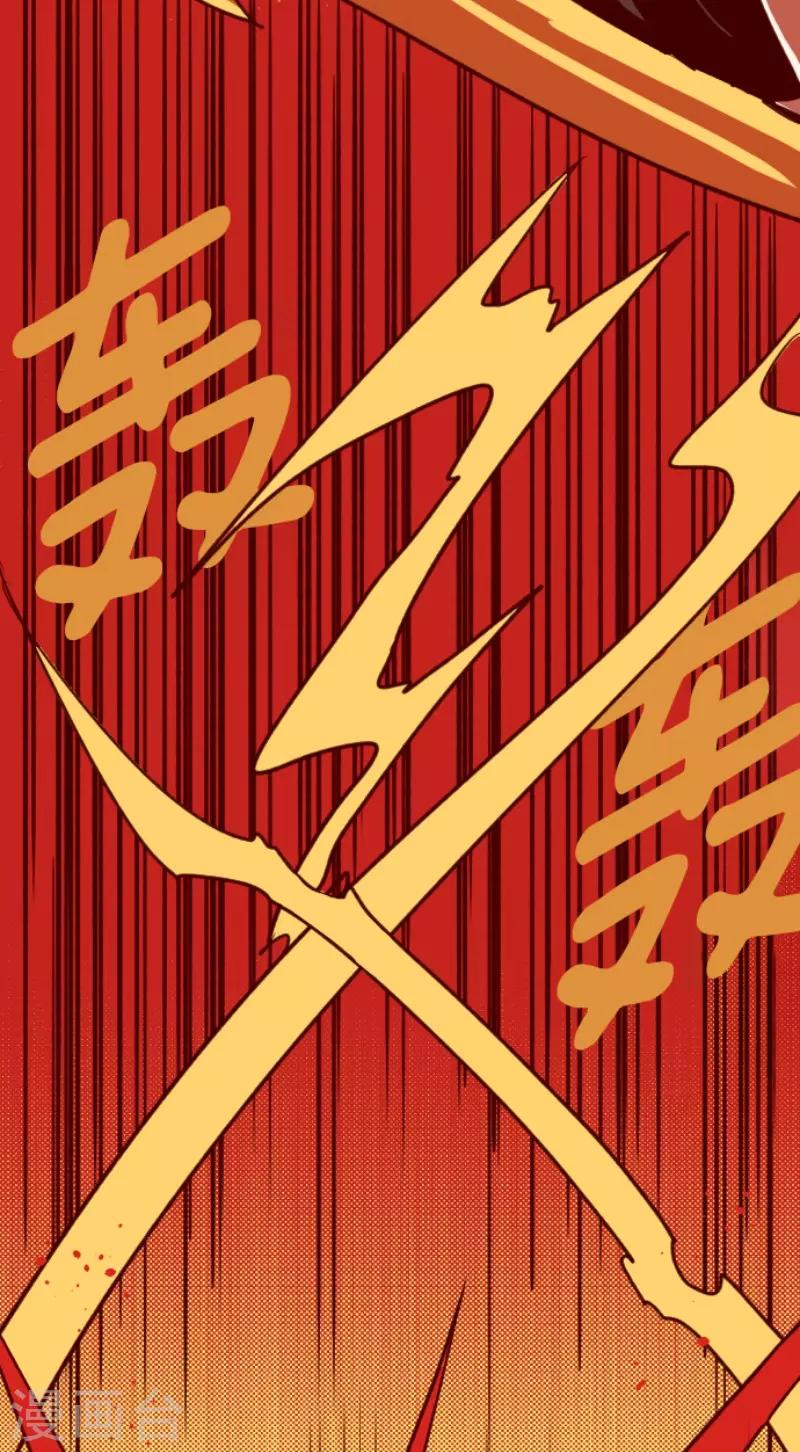 《魔气来袭!》第73话 巨木之下3 第20页