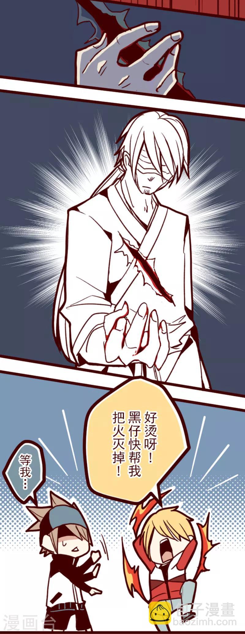 《魔气来袭!》第73话 巨木之下3 第26页