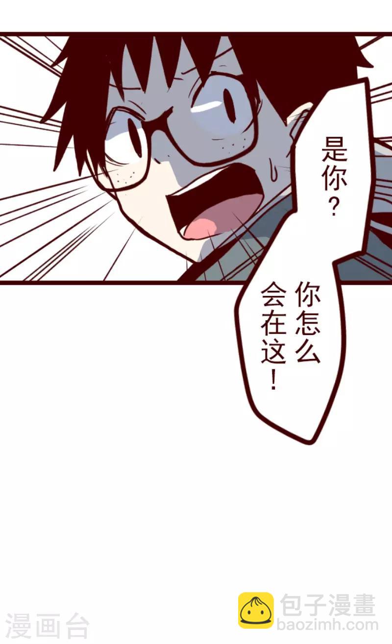 《魔气来袭!》第73话 巨木之下3 第37页