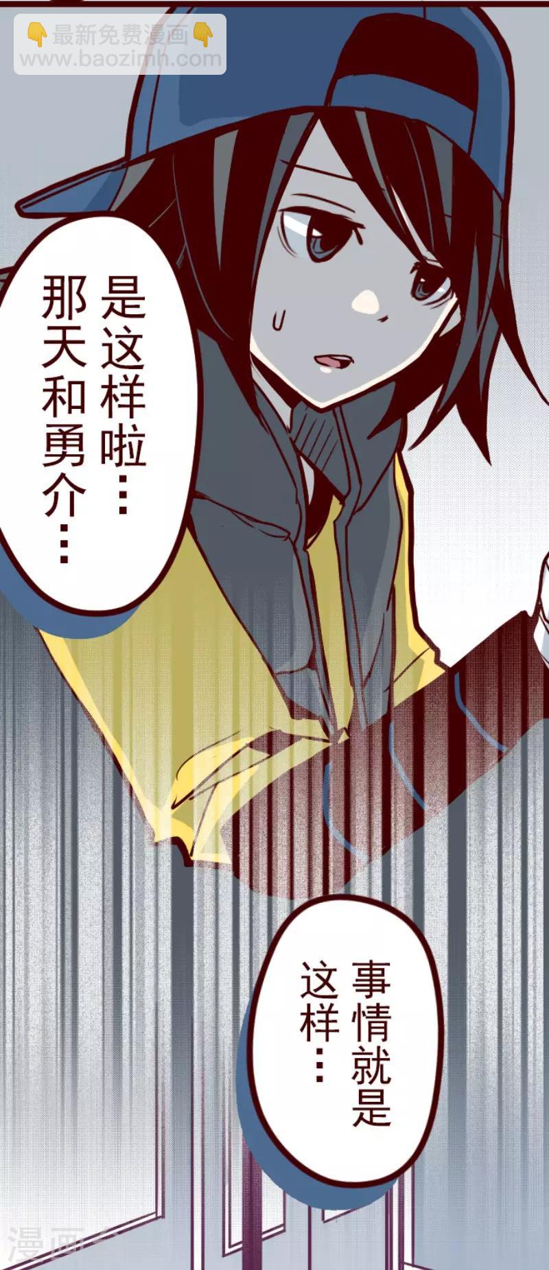 《魔气来袭!》第76话 团聚1 第16页