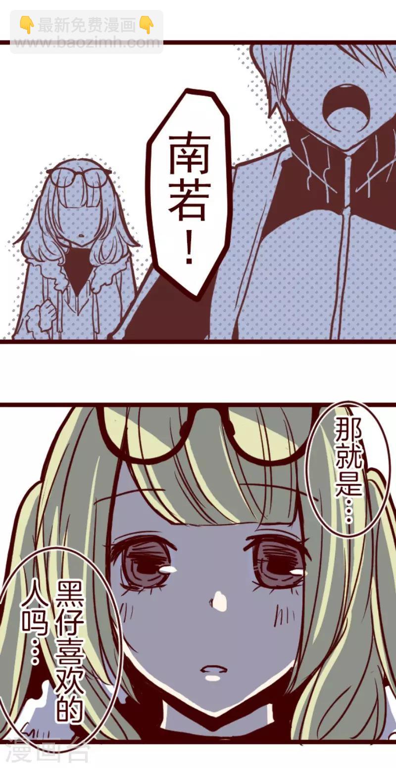 《魔气来袭!》第76话 团聚1 第25页