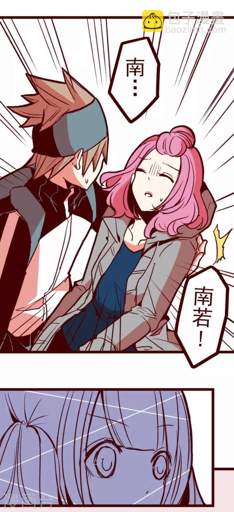 《魔气来袭!》第76话 团聚1 第30页