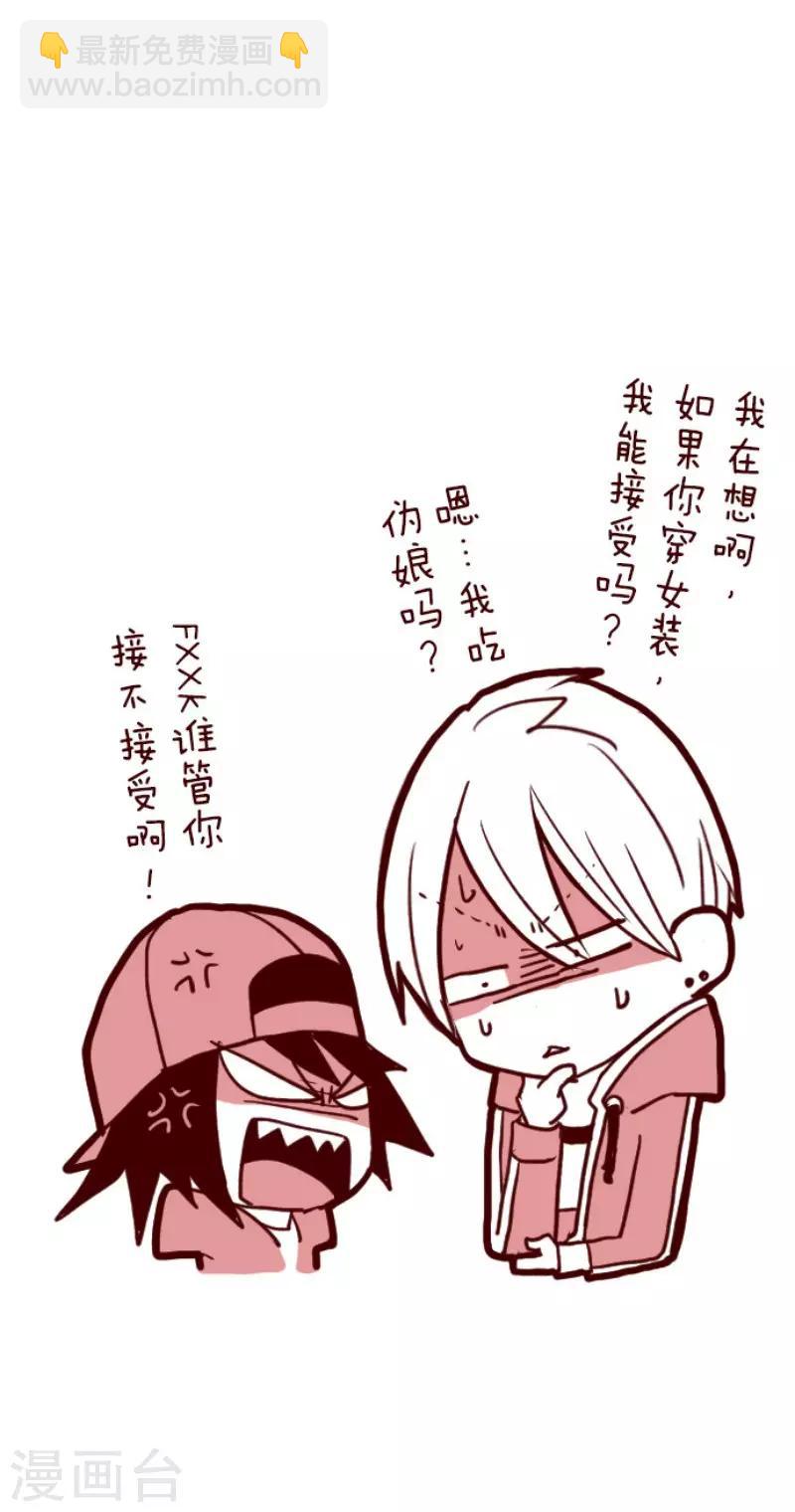 《魔气来袭!》第76话 团聚1 第34页