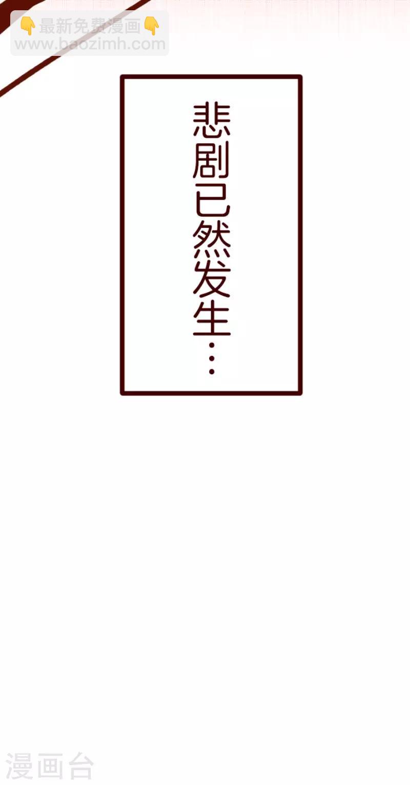 《魔气来袭!》第78话 千年回忆1 第33页