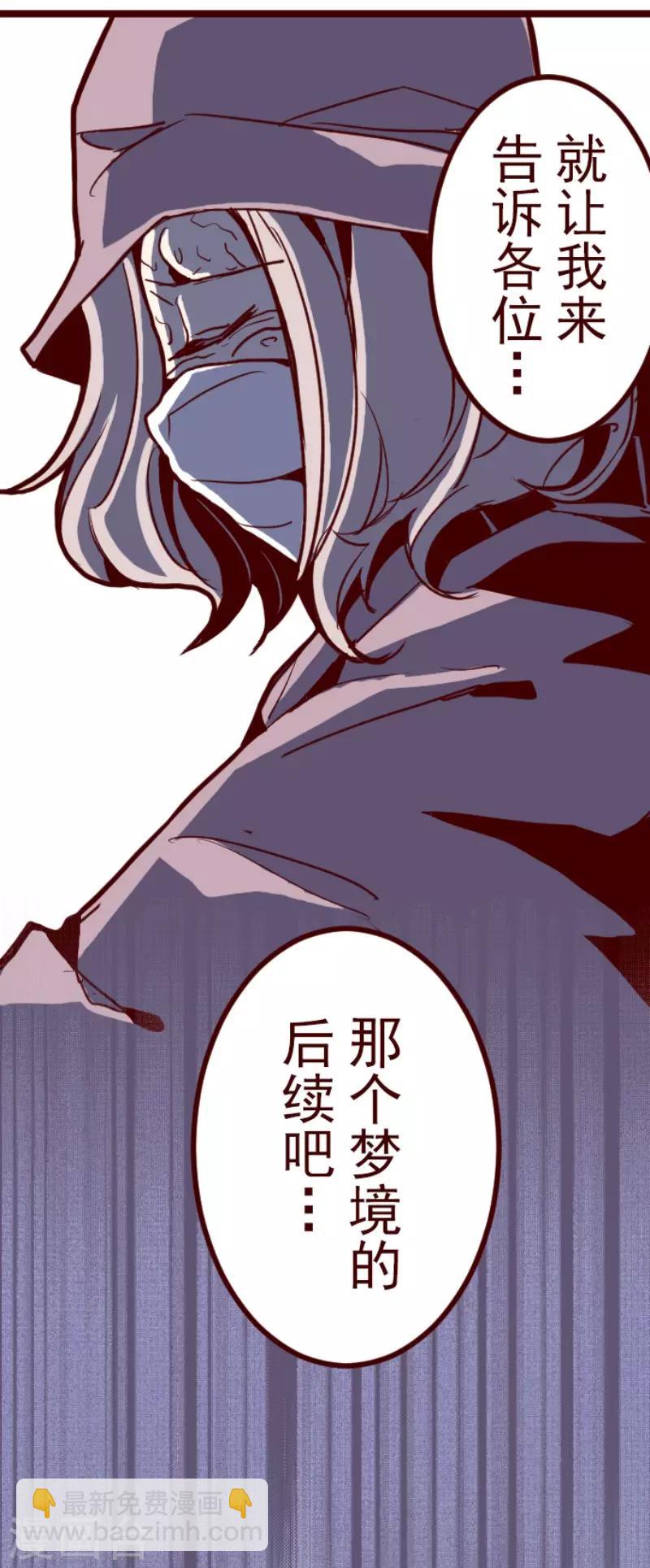 《魔气来袭!》第78话 千年回忆1 第6页