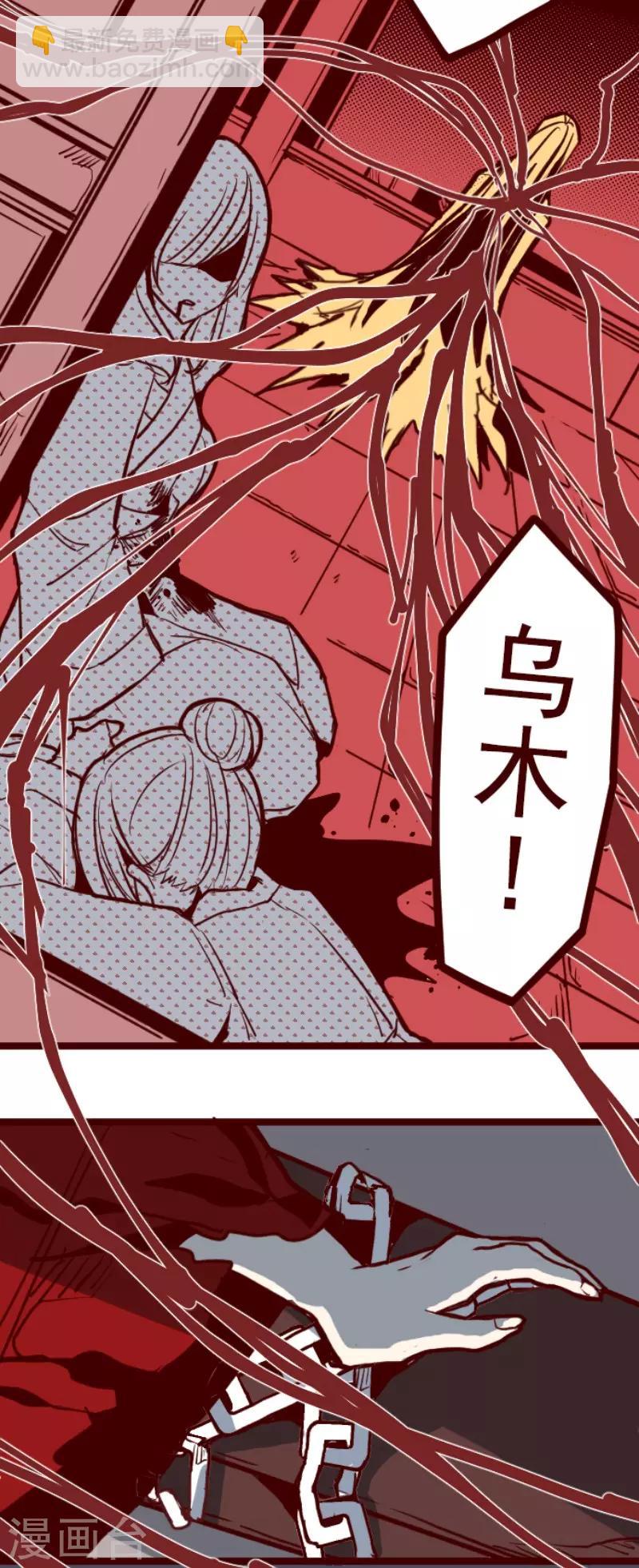 《魔气来袭!》第79话 千年回忆2 第24页