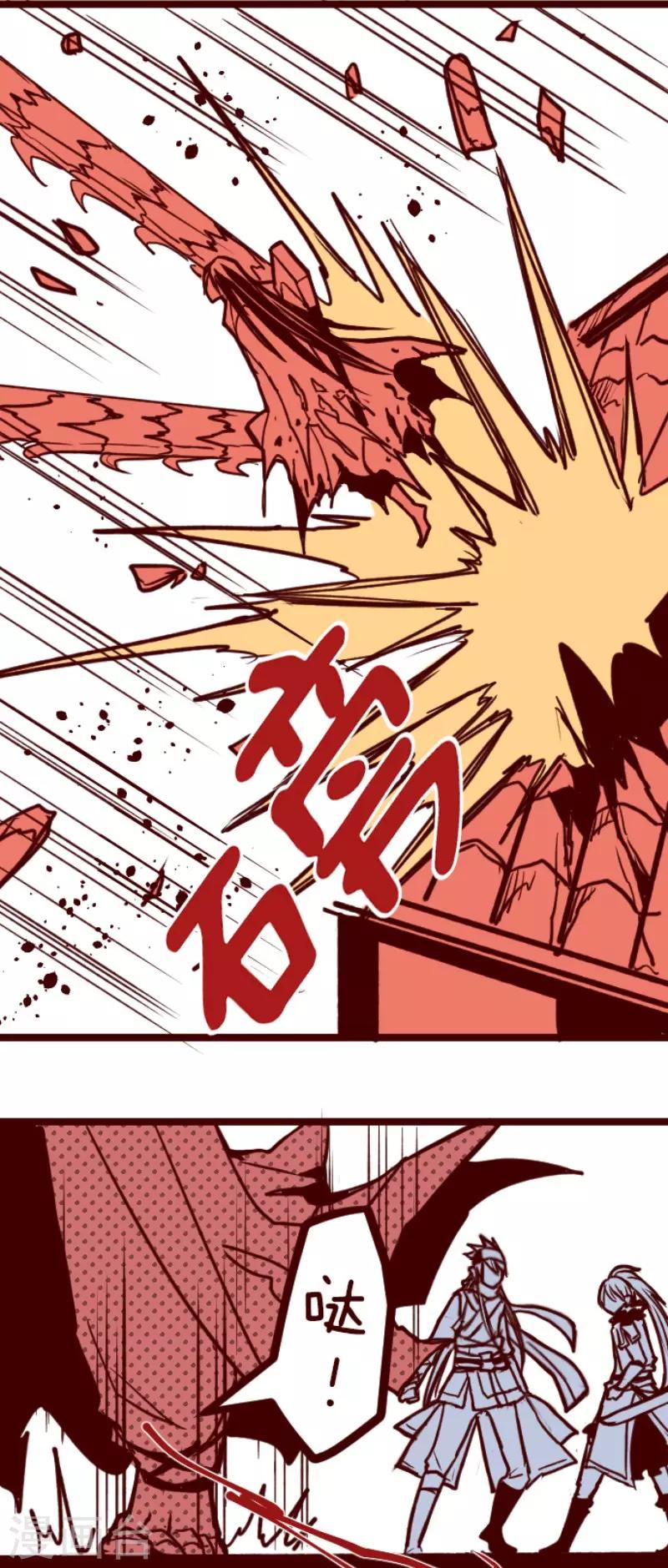 《魔气来袭!》第79话 千年回忆2 第27页