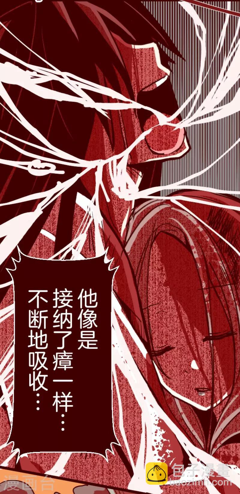 《魔气来袭!》第79话 千年回忆2 第3页