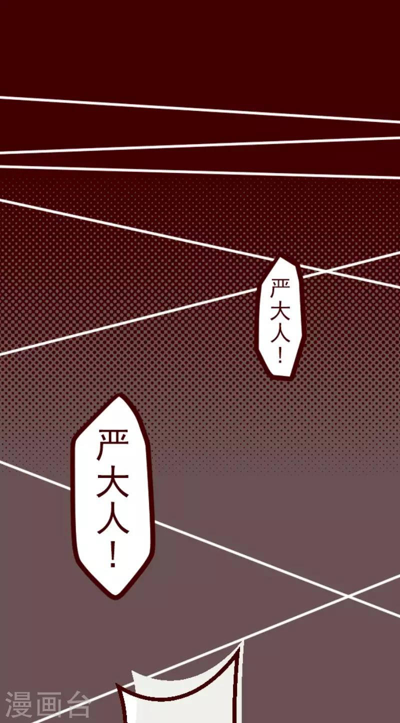 《魔气来袭!》第78话 千年回忆1 第25页