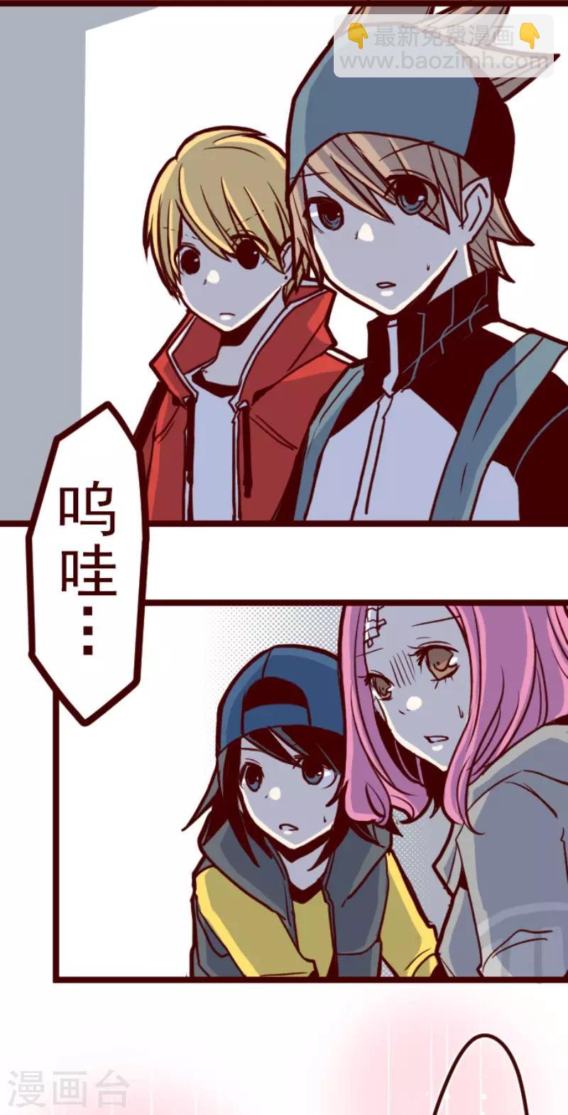 《魔气来袭!》第77话 团聚2 第17页
