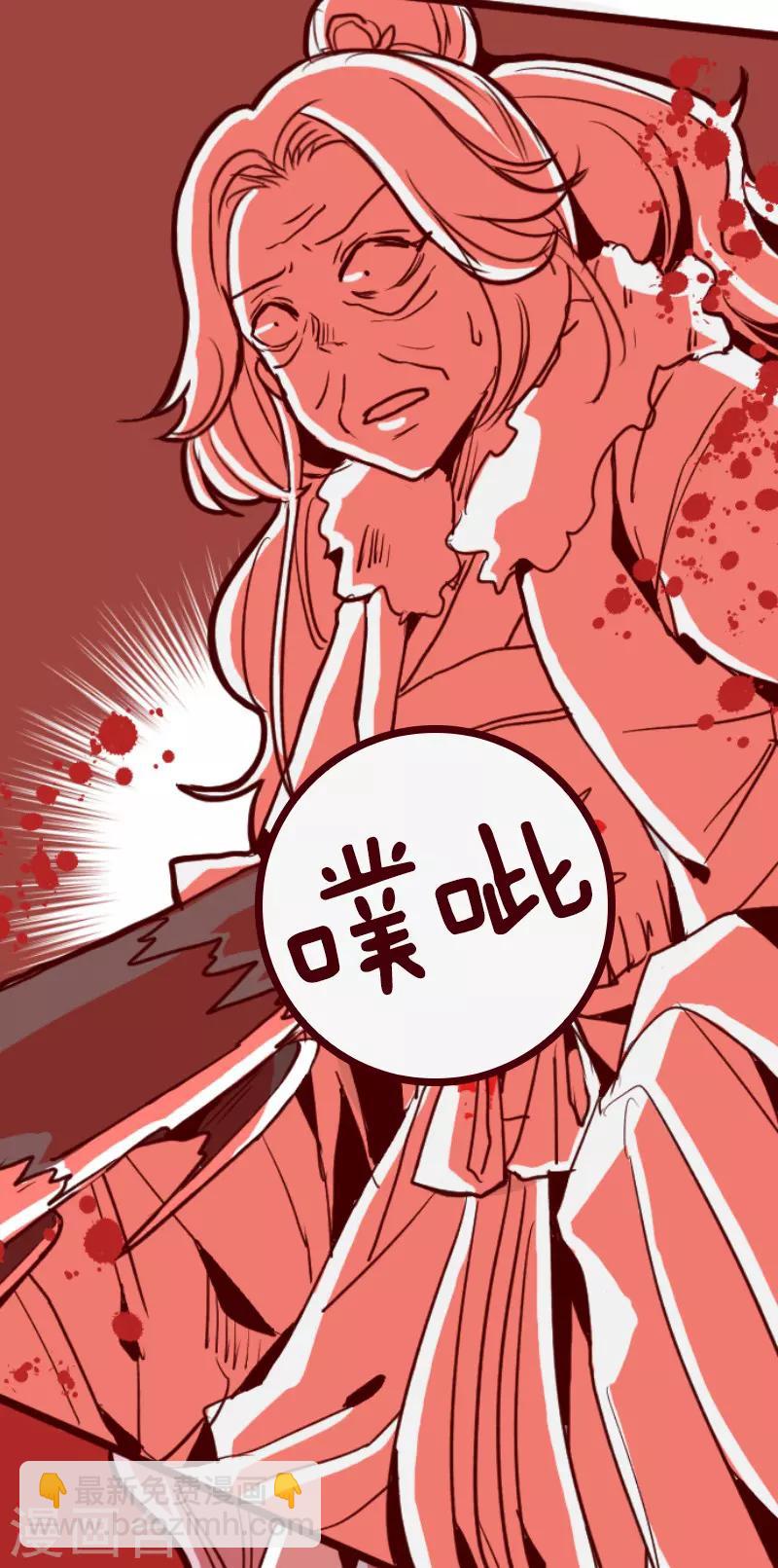 《魔气来袭!》第80话 千年回忆3 第10页