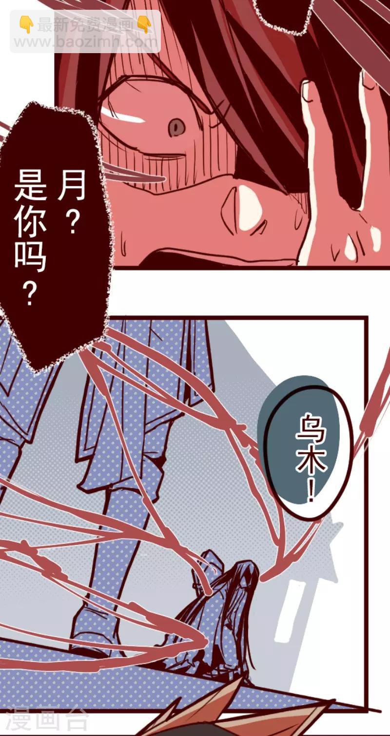 《魔气来袭!》第80话 千年回忆3 第35页