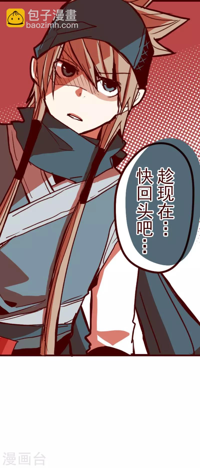 《魔气来袭!》第80话 千年回忆3 第36页