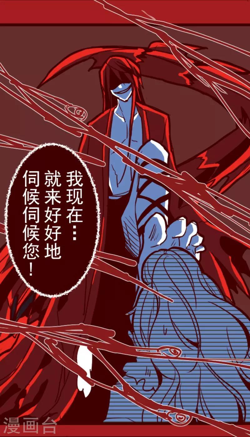 《魔气来袭!》第80话 千年回忆3 第21页