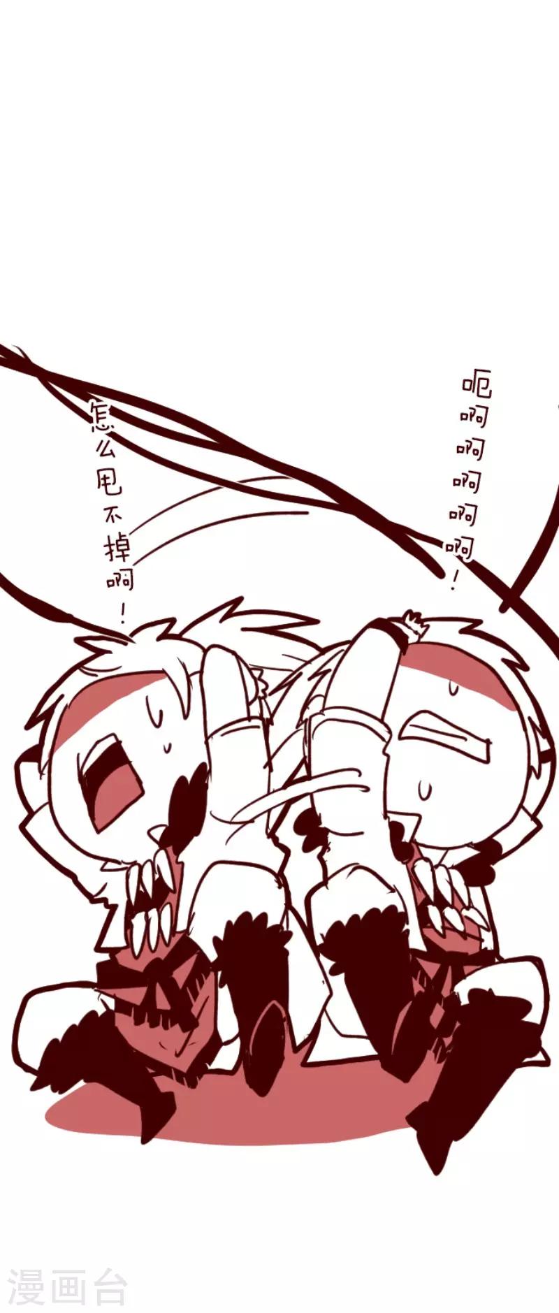 《魔气来袭!》第80话 千年回忆3 第37页
